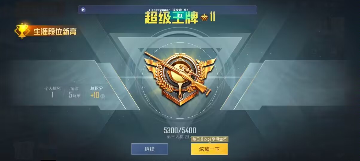 和平精英先行者透视直装 - ��ƽ��Ӣ���͸�����辅助预览图